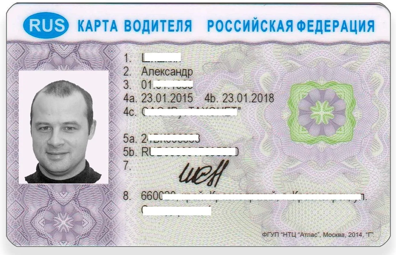 Образец карты водителя СКЗИ